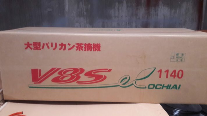 Ochiai V8S Nhật Bản